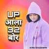 About Up Aala 32 Bor Song